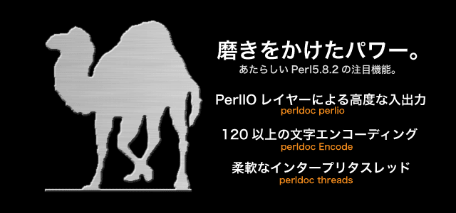 ᤭򤫤ѥ餷Perl5.8.2ܵǽ