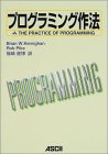 プログラミング作法