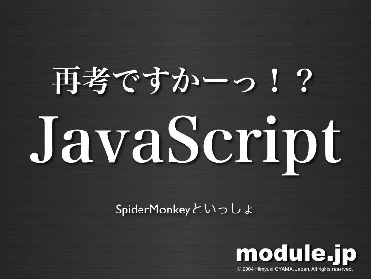 ƹͤǤ!? JavaScript